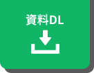 デビュープロ_ヘッダー_資料DL（alt）