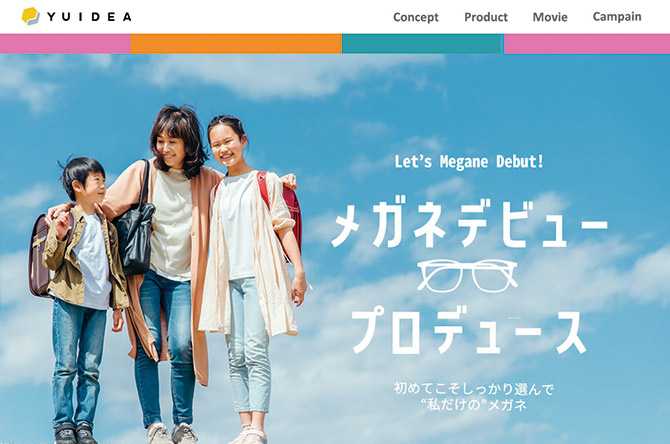 コンセプト設計およびLP制作