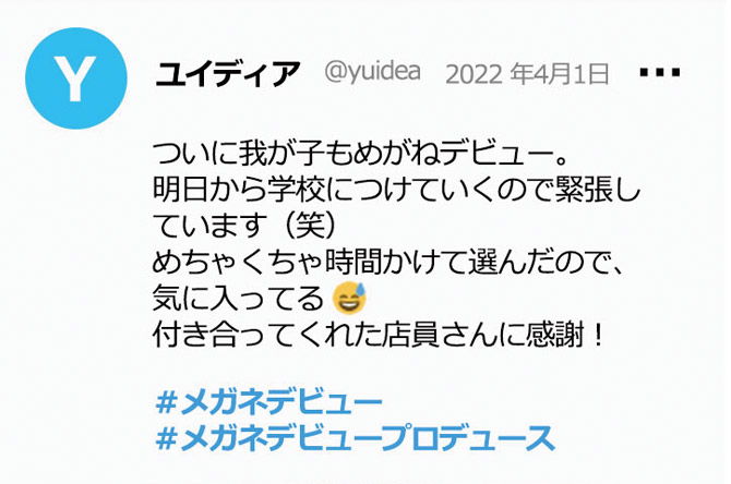 SNSキャンペーンの実施とUGCの創出