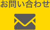 デビュープロ_ページ真中_お問い合わせ（alt）