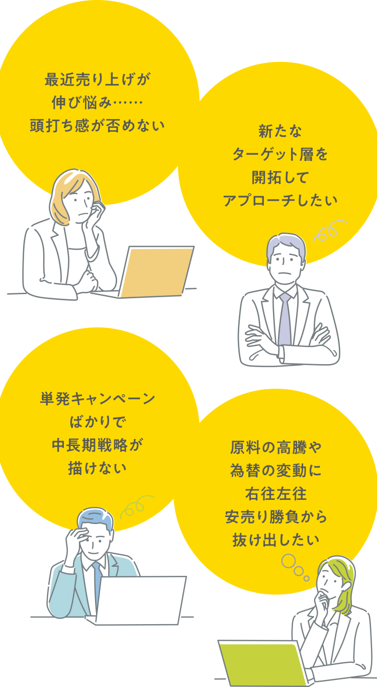 お悩み